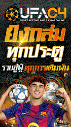 บอลออนไลน์