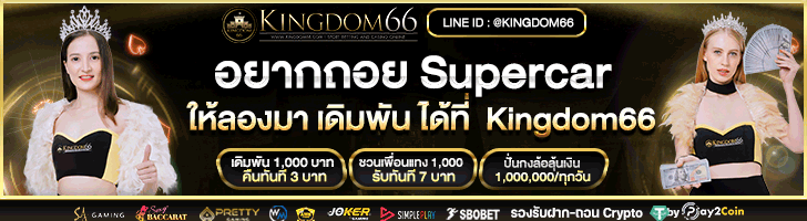 kingdom66