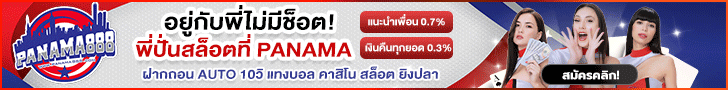 แบนเนอร์ด้านล่าง