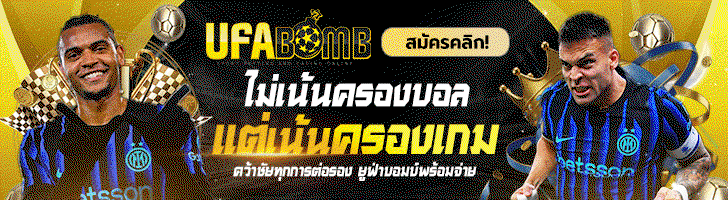 ufabomb