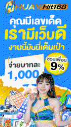 แบนเนอร์ชิดขวา