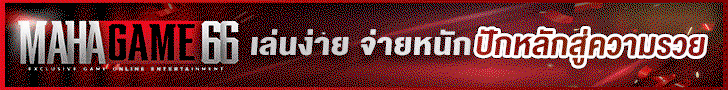 แบนเนอร์ด้านล่าง