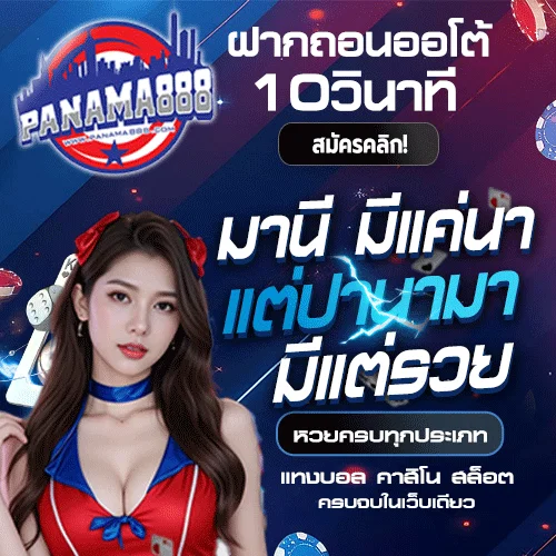 Promo