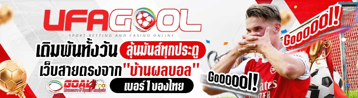 พนันออนไลน์