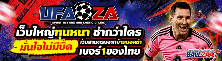 พนันออนไลน์