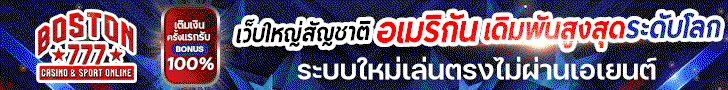 แบนเนอร์ด้านล่าง