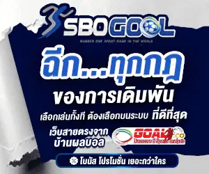 SBOGOOL
