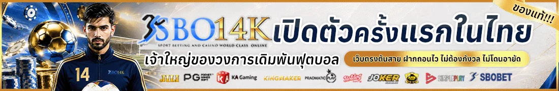 SBO14K
