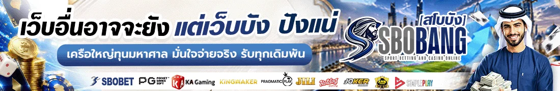 Sbobang