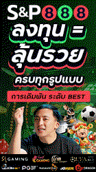 สล็อตออนไลน์