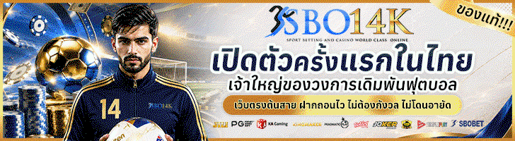 พนันออนไลน์