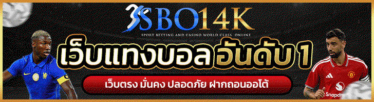 พนันออนไลน์