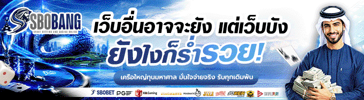 พนันออนไลน์