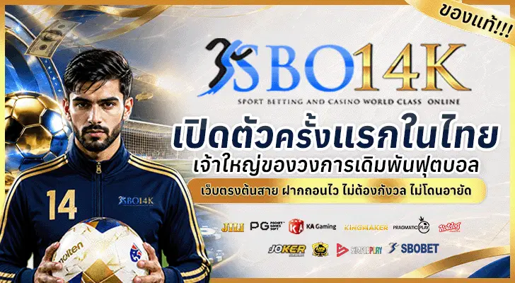 SBO14K