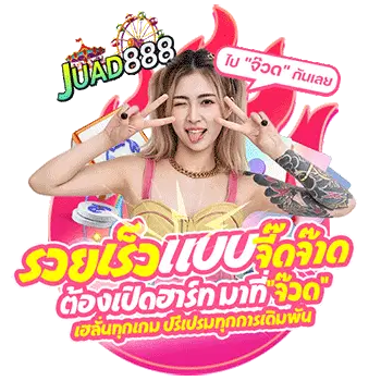 juad88